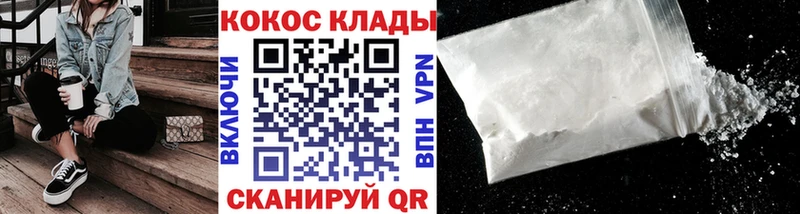 Где купить наркоту Дивногорск COCAIN  АМФ  МАРИХУАНА  МЕФ 