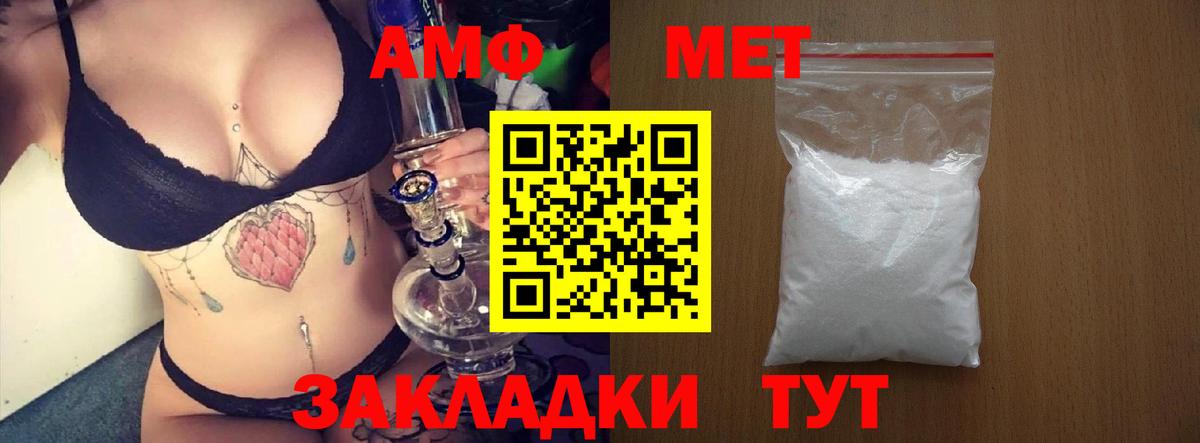 Дивногорск  АМФ  Вход с VPN  АМФЕТАМИН Premium 
