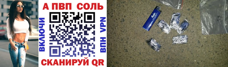 где купить наркоту  Дивногорск  A PVP Соль 