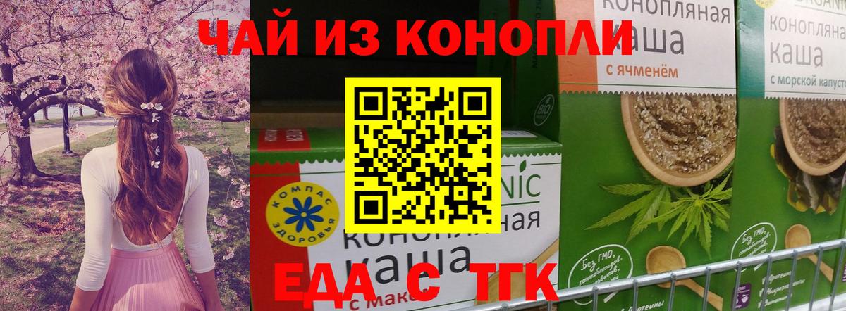 Печенье с ТГК конопля  Вход с VPN  Дивногорск 