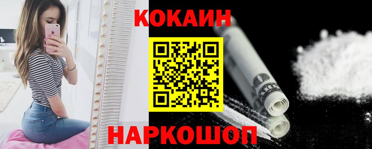 Cocaine Columbia  Кокаин Колумбийский  где найти наркотики  COCAIN  Вход с VPN  Дивногорск 