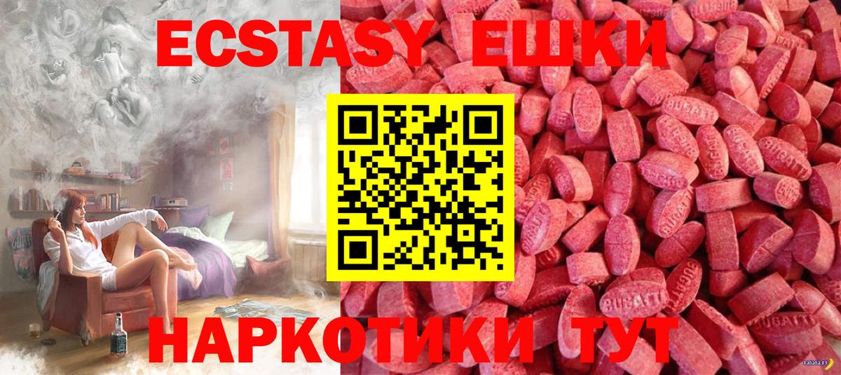 Экстази 250 мг  Вход с VPN  Дивногорск 
