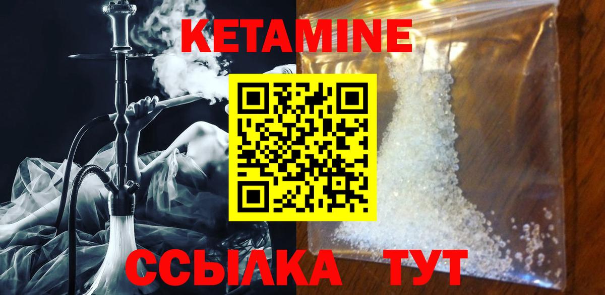 КЕТАМИН VHQ  Вход с VPN  Дивногорск  Кетамин VHQ 