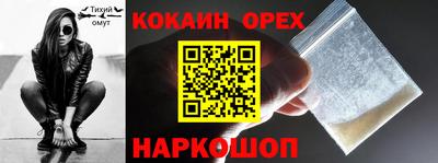 кокаин премиум Малоярославец