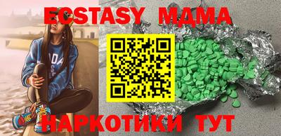стафф Братск
