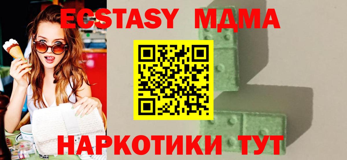 MDMA Molly  Вход с VPN  МДМА  МДМА молли  Дивногорск 
