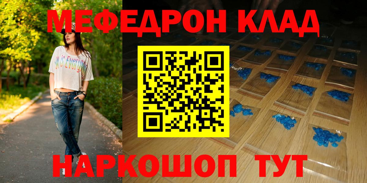 Меф мяу мяу  Дивногорск