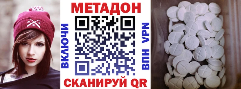 как найти закладки  Дивногорск  МЕТАДОН methadone 