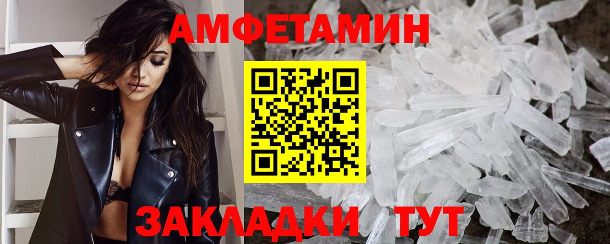 Метамфетамин винт Дивногорск