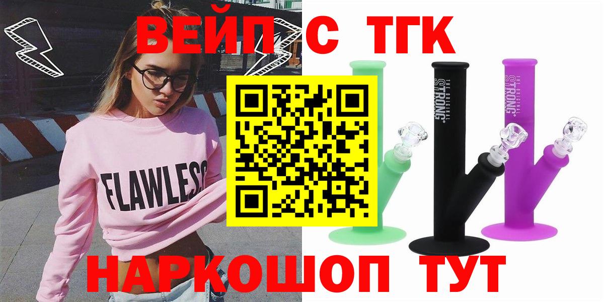 Дивногорск  Дистиллят ТГК концентрат  ТГК концентрат  Вход с VPN 